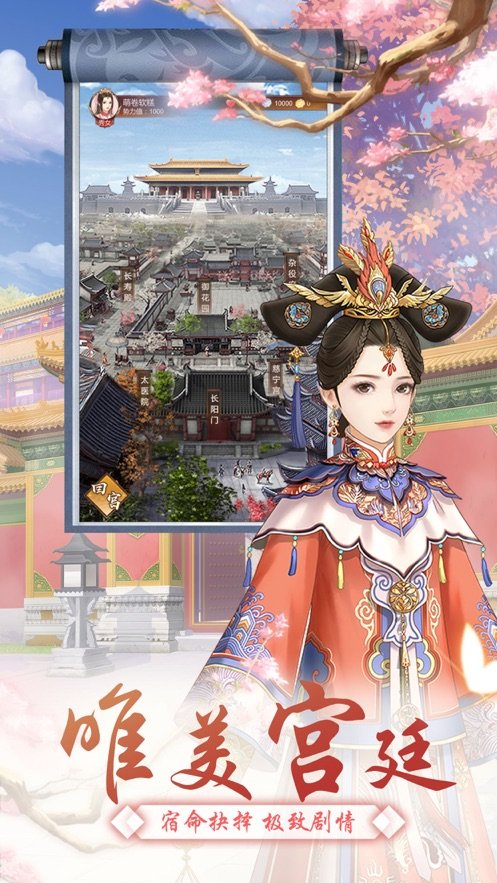 极品秀女官网版图3