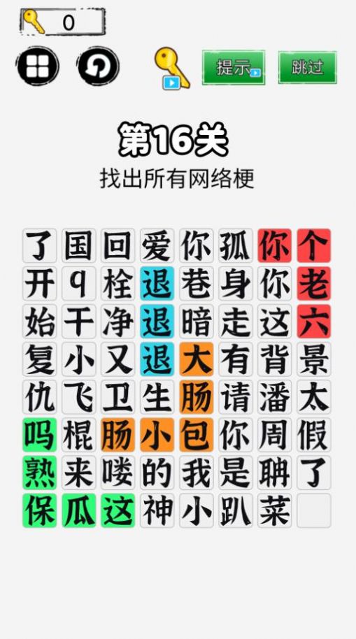 你来问我来答游戏图2