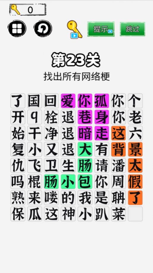 你来问我来答游戏图3