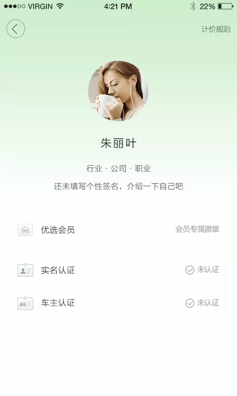 嘟嘟代步安卓版图2