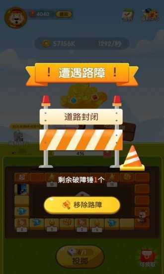天天转转赚图1