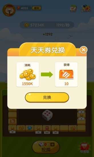 天天转转赚图2