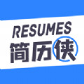 简历侠app手机版
