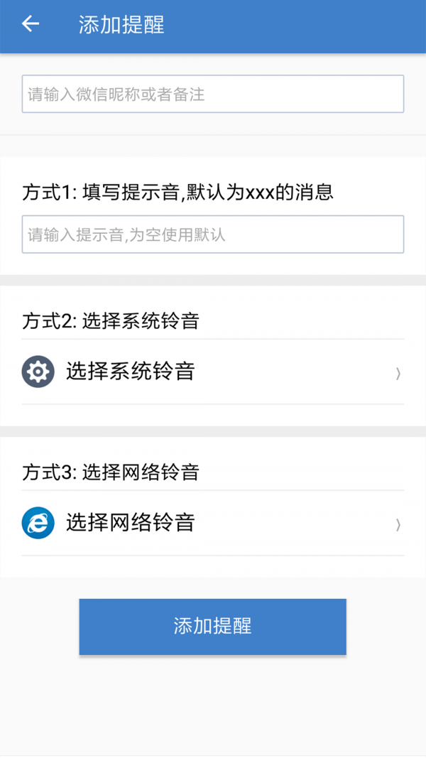微消息提醒图2