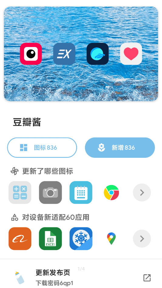 豆瓣酱安卓版图1