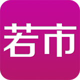 若市app安卓版