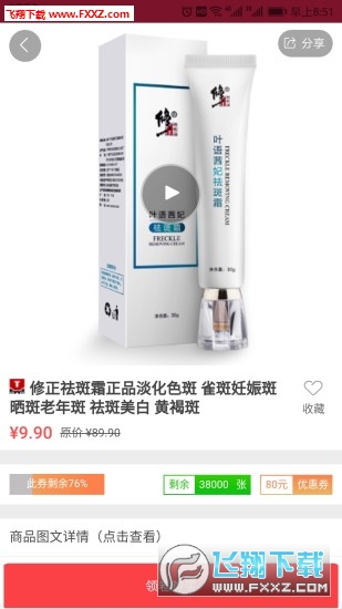 若市app安卓版图1