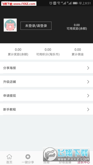 若市app安卓版图2