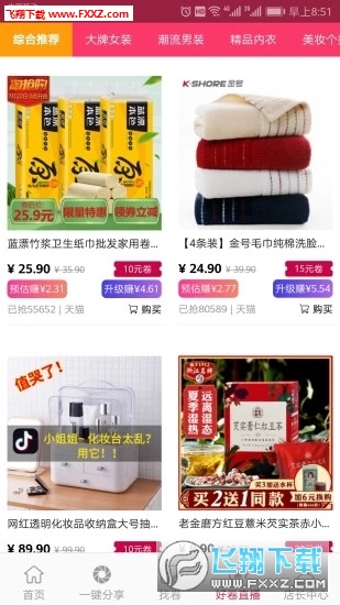 若市app安卓版图4