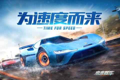 小米赛车华为版图1
