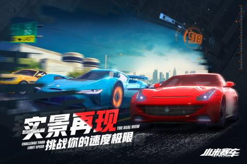 小米赛车华为版图2