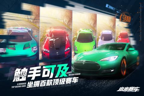 小米赛车华为版图4