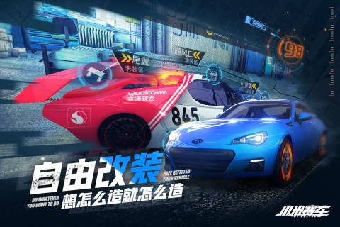 小米赛车华为版图5
