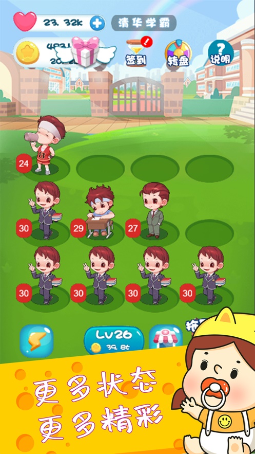 宝宝当学霸图3