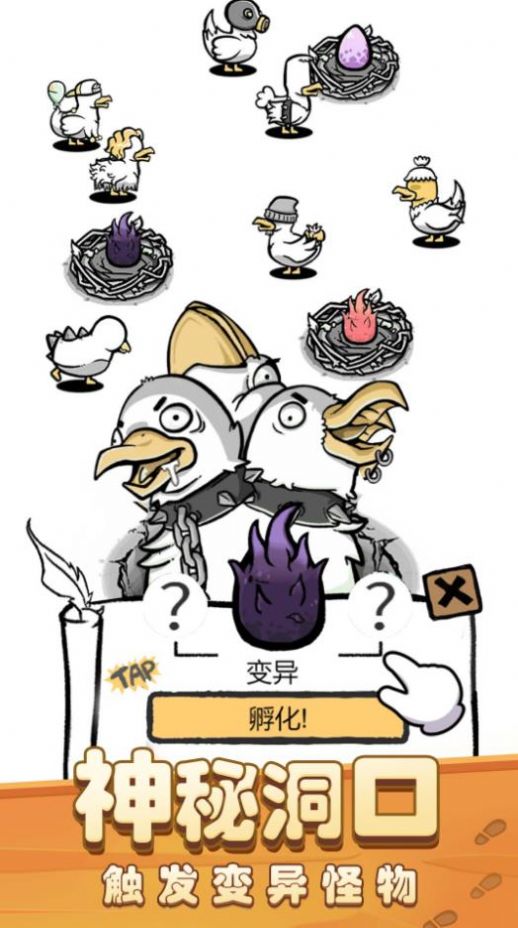 我是养鸡王图1