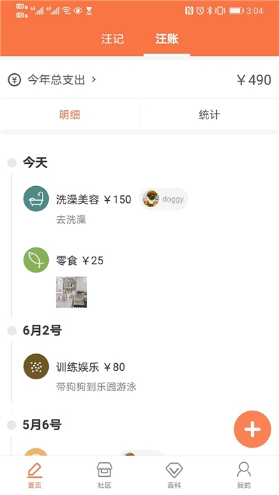 有狗app安卓版图3