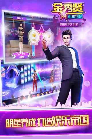 金秀贤明星学院图2