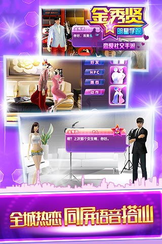 金秀贤明星学院图3