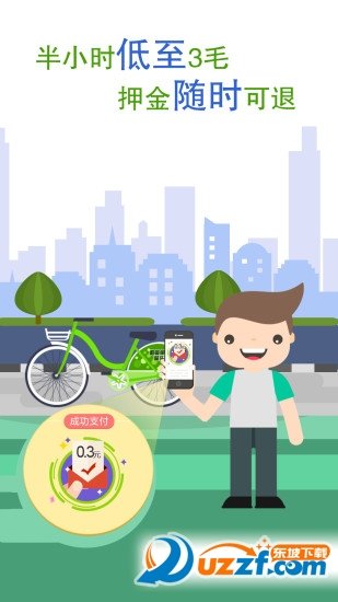酷骑单车手机版图2