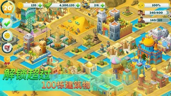 天堂城市管理大亨图3