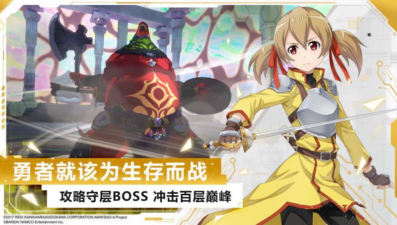 刀剑神域黑衣剑士：王牌图5