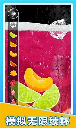 蜜雪冰茶模拟器图1