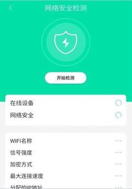 wifi热点畅连图1