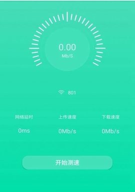wifi热点畅连图2