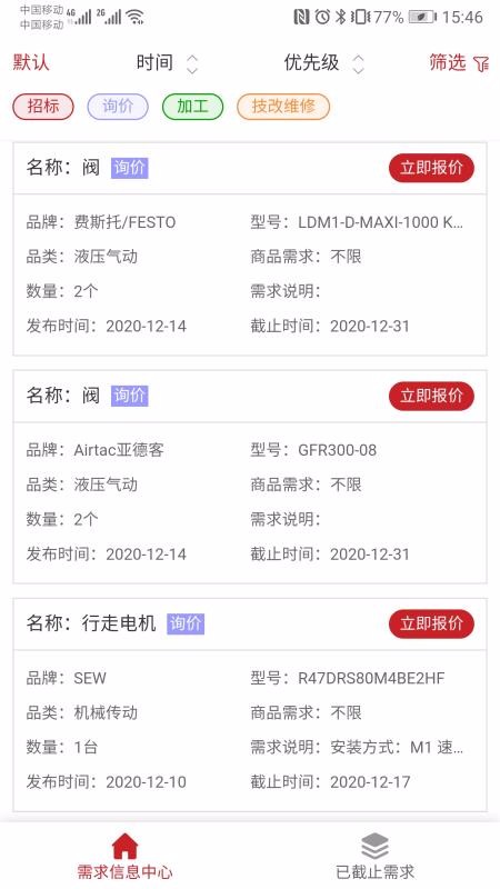 振工链app安卓版图2