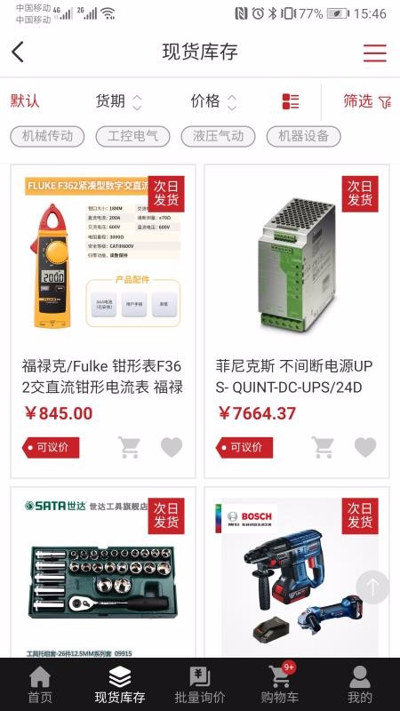振工链app安卓版图3