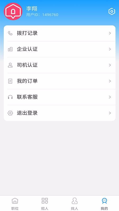 司机快递一家人图2