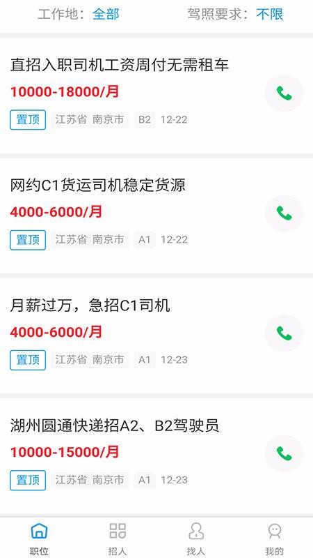 司机快递一家人图3