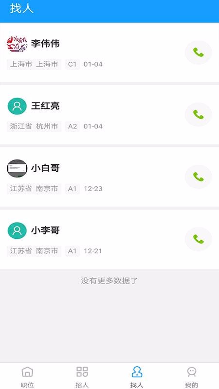 司机快递一家人图4