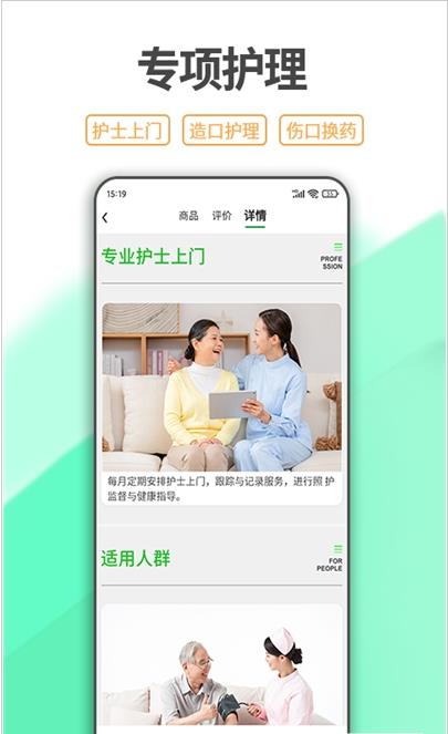 一点椿照护手机版图3