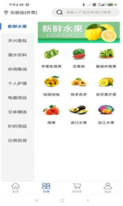 天兴购app手机版图1