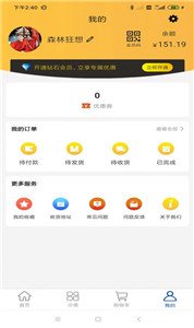 天兴购app手机版图2