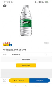 天兴购app手机版图3