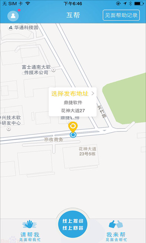 互帮官网版图1