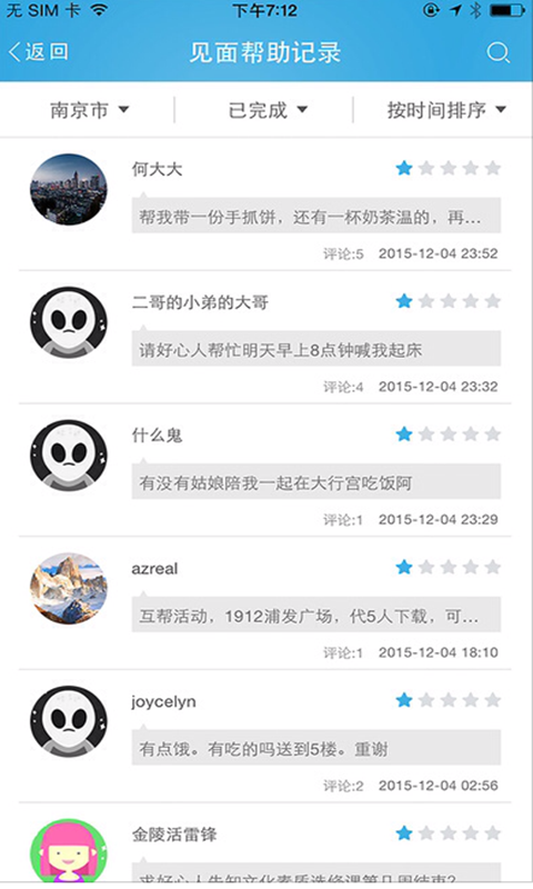 互帮官网版图2