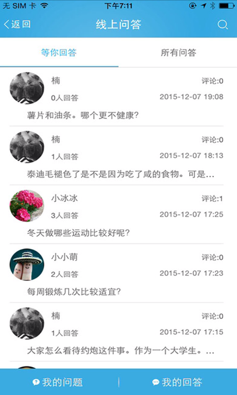 互帮官网版图4