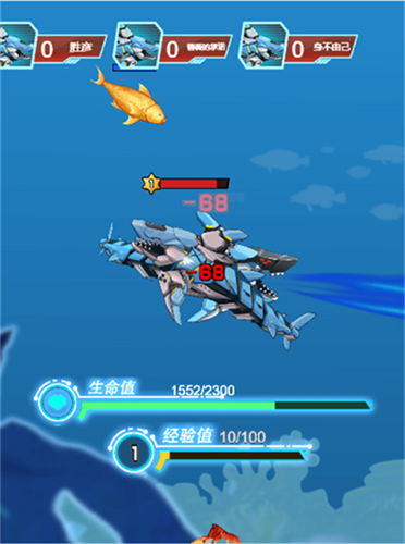 机械鲨模拟器图1