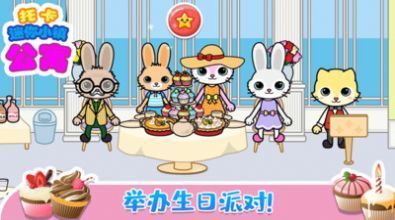 托卡迷你小镇公寓图2