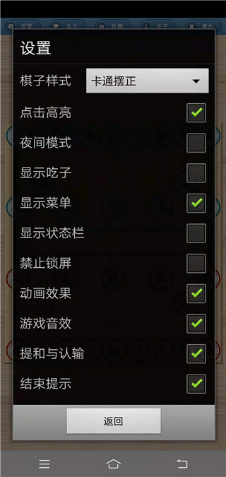 象棋巫师最新版手机版图1