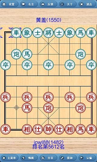 象棋巫师最新版手机版图5