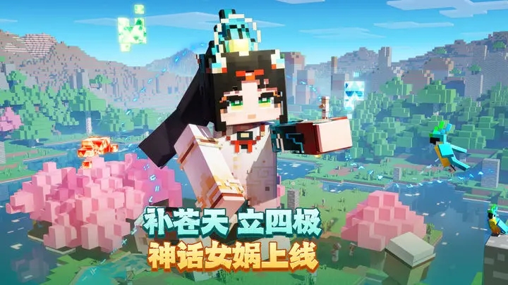 我的世界最图2