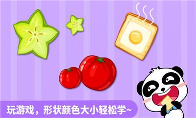 形状颜色大小图4