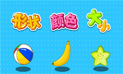 形状颜色大小图5