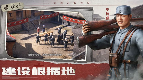 亮剑小米版图1