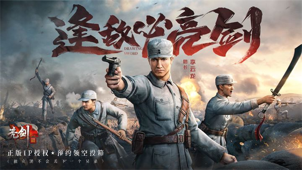 亮剑小米版图2