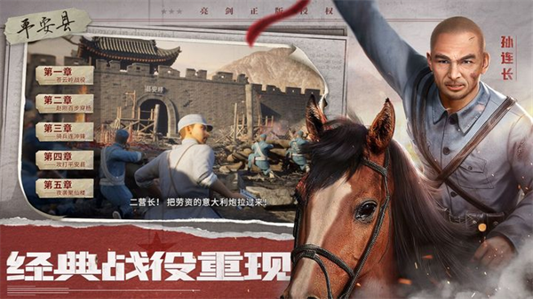 亮剑小米版图3